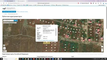 Продажа, земельный участок 1 000 кв.м, ИЖС, рп Ильинка, КН 30:04:020206:442