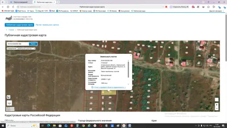 Продажа, земельный участок 1 000 кв.м, ИЖС, рп Ильинка, КН 30:04:020206:368