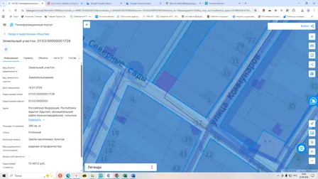 Продажа, земельный участок 380 кв.м, огородничество, п. Красногвардейское, КН 01:03:0000000:1728