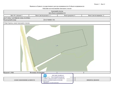 Продажа, земельный участок 176 000 кв.м, с/х, Ярский р-н, КН 18:25:080001:526
