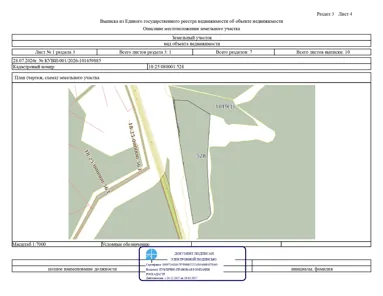 Продажа, земельный участок 80 043 кв.м, Растениеводство, Ярский р-н, КН 18:25:080001:528