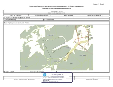 Продажа, земельный участок 864 000 кв.м, Иной вид, Ярский р-н, КН 18:25:097001:960