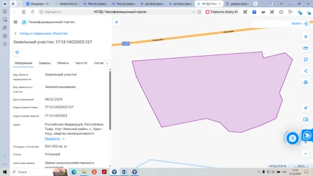 Аренда, земельный участок 550 000 кв.м, с/х, Улуг-Хемский р-н, КН 17:13:1402003:127