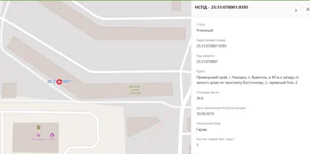 Продажа, жилой дом 36,6 кв.м, г. Находка, КН 25:31:070001:9395