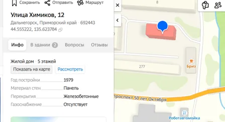 Продажа, жилое помещение 39,5 кв.м, г. Дальнегорск, КН 25:03:010305:3915