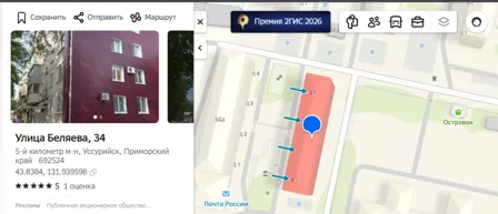 Продажа, 1/3 доли, жилое помещение 43,4 кв.м, г. Уссурийск, КН 25:34:016301:2659