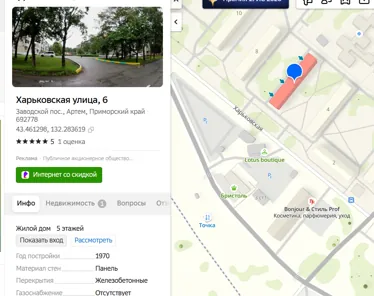 Продажа, жилое помещение 44 кв.м, г. Артем, КН 25:27:060102:4364