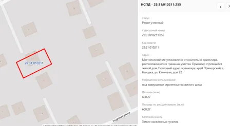 Продажа, жилой дом 600,3 кв.м, г. Находка, КН 25:31:010211:10399