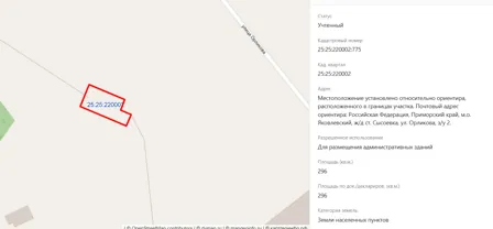 Продажа, земельный участок 296 кв.м, Яковлевский р-н, КН 25:25:220002:775