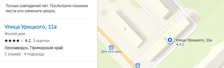 Продажа, жилое помещение 44,5 кв.м, г. Лесозаводск, КН 25:30:020402:3187
