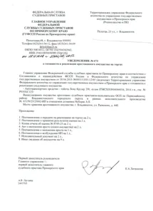 Продажа, АМТС Тойота Ленд Крузер 200, г.в. 2014, г/н Р030ХС125, VIN JТMCX05J904066016, №шасси (рамы) JТMCX05J904066016, №двиг. 0412415…