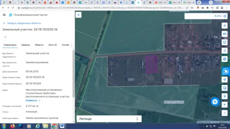 Продажа, земельный участок 4 311 кв.м, ЛПХ, х Всадник, КН 26:18:150205:18