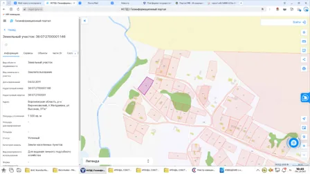 Продажа, земельный участок 1 500 кв.м, ЛПХ, п. Малоприваловское, КН 36:07:2700001:146