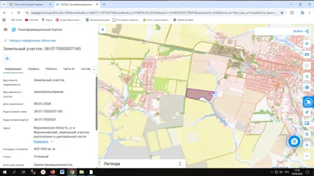 Аренда, земельный участок 400 000 кв.м, с/х, КН 36:07:7000007:145