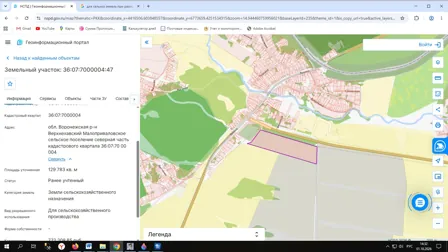 Аренда, земельный участок 129 783 кв.м, с/х, КН 36:07:7000004:47