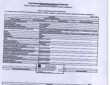 Продажа, нежилое помещение 400,7 кв.м, г. Усинск, КН 11:15:0102010:865