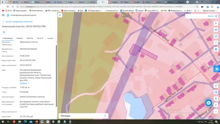 Аренда, земельный участок 1 200 кв.м, ЛПХ, п. Пинега, КН 29:14:140702:769