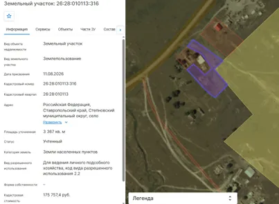 Аренда, земельный участок 3 367 кв.м, ЛПХ, с. Никольское, КН 26:28:010113:316