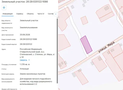 Аренда, земельный участок 1 278 кв.м, ЛПХ, с. Степное, КН 26:28:020122:1086