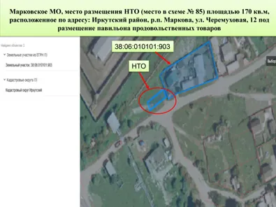 Право заключения договора на размещение нестационарного торгового объекта площадью 170 кв.м…