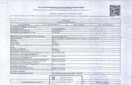 Продажа, 1/2 доли, квартира 53,4 кв.м, г. Санкт-Петербург г, КН 78:06:0220302:4632