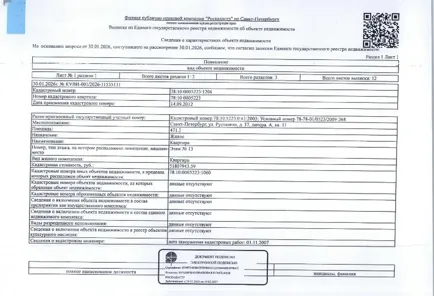 Продажа, 10/252 доли, квартира 471,2 кв.м, г. Санкт-Петербург г, КН 78:10:0005223:1206