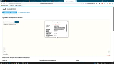 Продажа, земельный участок 2 100 кв.м, Земельные участки общего, п. Шинерское, КН 21:09:150106:1