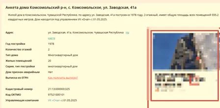 Продажа, жилое помещение 29,1 кв.м, с. Комсомольское, КН 21:13:000000:3644