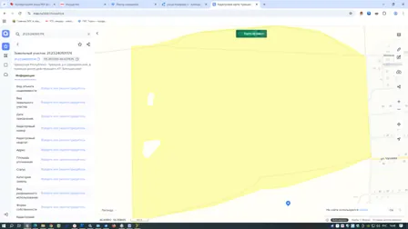 Продажа, земельный участок 1 166 874 кв.м, Земельные участки общего, Шумерлинский р-н, КН…