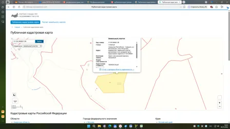 Продажа, земельный участок 21 328 кв.м, Земельные участки общего, д. Норваш-Кошки, КН…