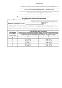 Продажа, земельный участок 1 500 кв.м, ЛПХ, п. Ильинское