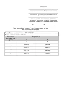 Продажа, земельный участок 1 497 кв.м, ЛПХ, д. Шуньга