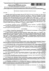Продажа, Машина комбинированная KAMAZ 43253, 2012 г.в., г/н О760КК14, цвет оранжевый, VIN…