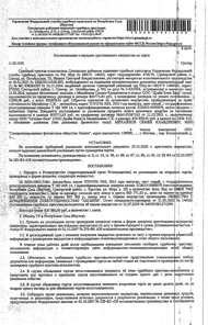 Продажа, Автомобиль марки Toyota ISIS, 2012 г.в., цвет серый, с государственным регистрационным номером Т182МН14…