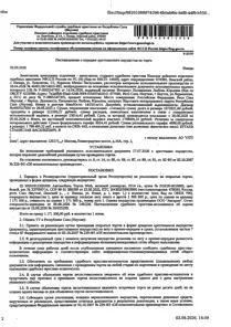 Продажа, Toyota Wish, легковой универсал, 2014 г.в., № кузова (прицепа) ZGE206010885, цвет белый, № двигателя 2ZRB335389, г/н Х370НУ14…