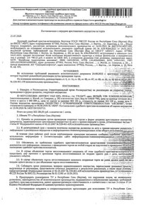 Продажа, Автобус ПАЗ 3205, 2016 г.в., г/н УХ10477, цвет белый, VIN X1M3205L0G0001248…