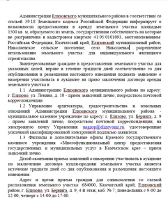 Аренда, земельный участок 1 500 кв.м, ИЖС, п. Николаевское