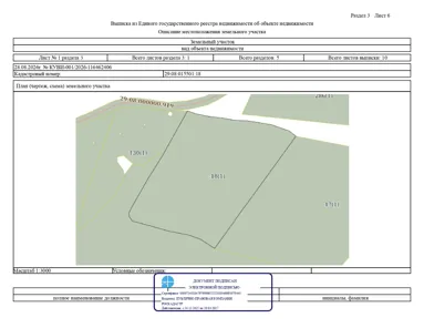 Аренда, земельный участок 51 858 кв.м, Заготовка древесины, д. Кичайкинская, КН 29:08:015501:18