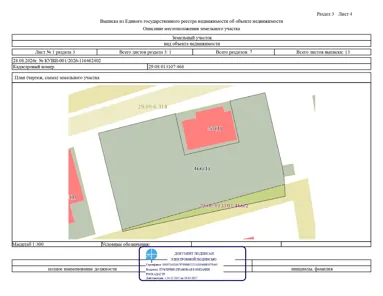 Аренда, земельный участок 755 кв.м, торговля, с. Красноборск, КН 29:08:013107:466