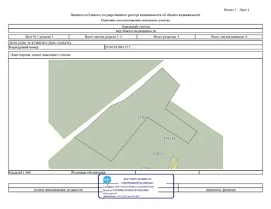 Аренда, земельный участок 3 810 кв.м, Хранение автотранспорта, с. Красноборск, КН 29:08:015601:175