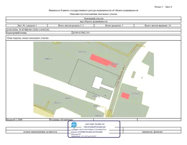 Аренда, земельный участок 9 243 кв.м, склады, с. Красноборск, КН 29:08:015602:191