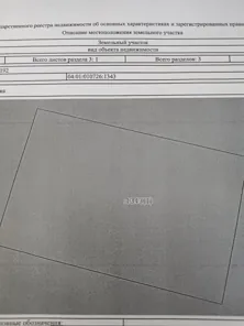 Продажа, земельный участок 830 кв.м, ИЖС, п. Майминское, КН 04:01:010726:1343