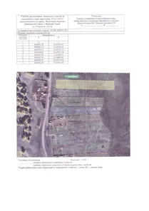 Продажа, земельный участок 2 500 кв.м, ЛПХ, п. Верхнеторейское, КН 03:04:100101:000001