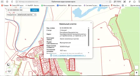 Продажа, земельный участок 1 027 кв.м, ЛПХ, п. Матвеевский сельсовет, КН 02:36:0080302:382
