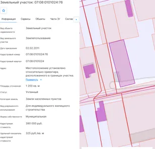Продажа, земельный участок 1 200 кв.м, ИЖС, п. Чегем, КН 07:08:0101024:76