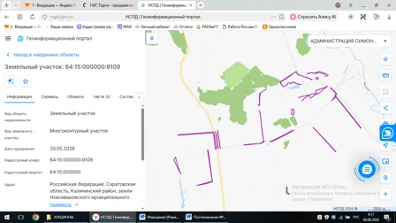 Продажа, земельный участок 577 058 кв.м, с/х, Калининский р-н, КН 64:15:000000:9109