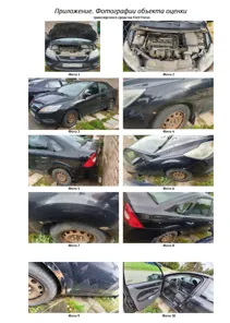 Продажа, Автомобиль Форд Фокус, VIN X9FHXXEEDH8S06470