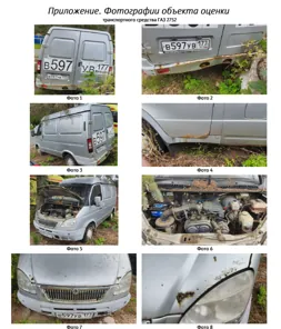 Продажа, Фургон грузовой ГАЗ-2752-704 "Соболь"