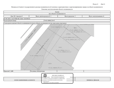 Продажа, жилой дом 68,6 кв.м, с. Варна, КН 74:05:0900129:47