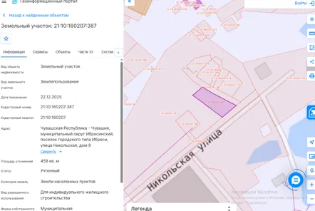 Продажа, земельный участок 458 кв.м, ИЖС, пгт Ибреси, КН 21:10:160207:387